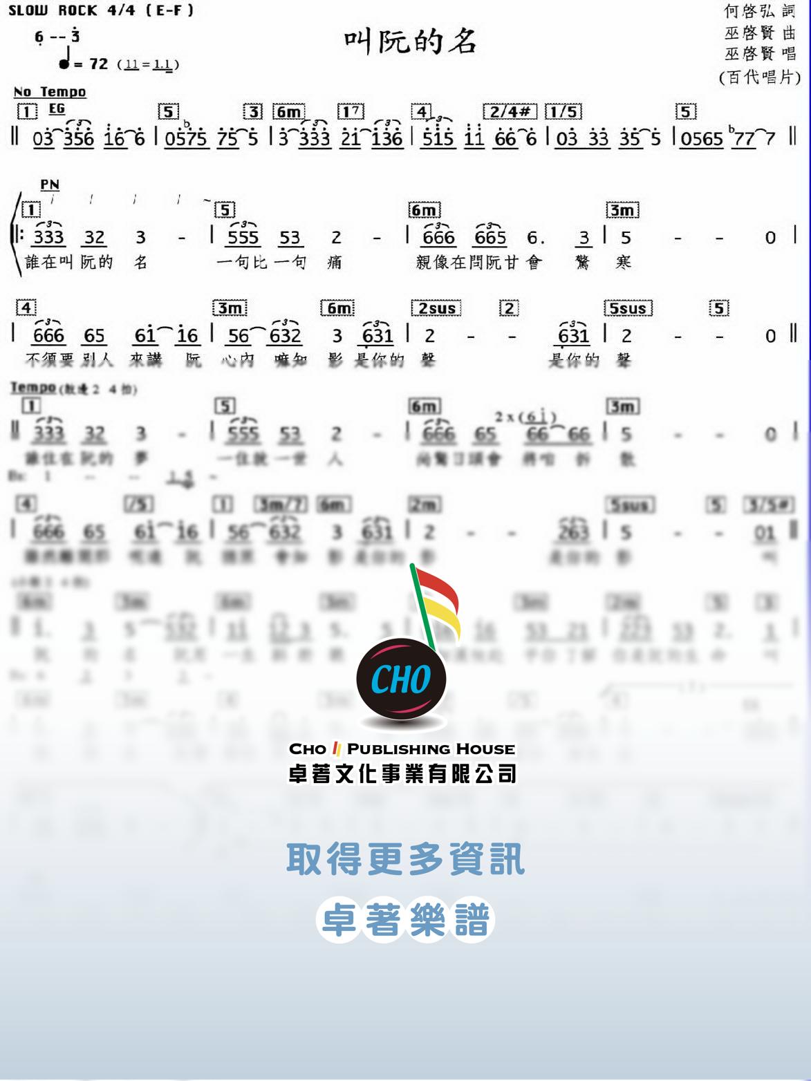 叫阮的名